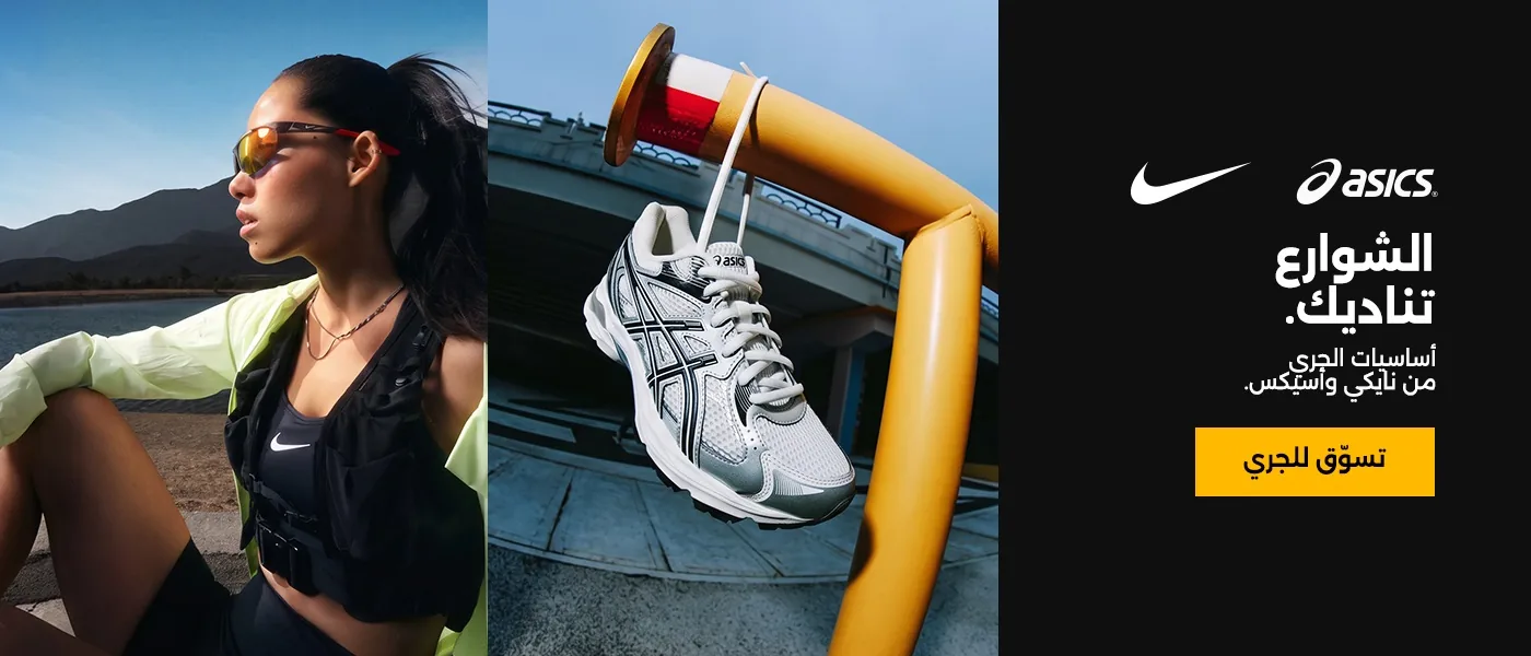 Nike × ASICS · Arabic